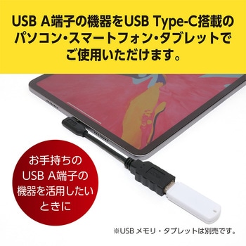 USB Type-CtoA変換ケーブル L型 MCO