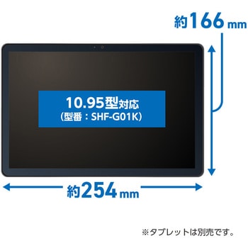 液晶保護フィルム Google Pixel Tablet用 MCO