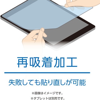 液晶保護フィルム Google Pixel Tablet用 MCO
