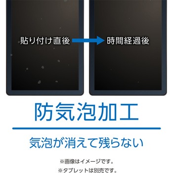 液晶保護フィルム Google Pixel Tablet用 MCO