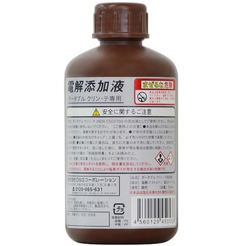 テンカエキ-250mL 添加液 ポータブルクリンテ補充用 OSG