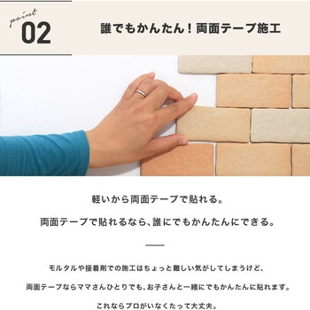 かるかるブリックSサイズ30枚入り両面テープ付 玉川窯業