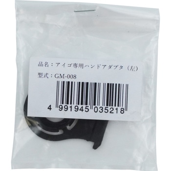 アイゴ用バンドアダプタ(左) SUZUKID(スズキッド)