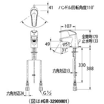 シングルレバー混合栓 GROHE(グローエ)