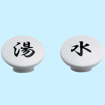792-780 ハンドルポイント 1個 カクダイ 【通販モノタロウ】