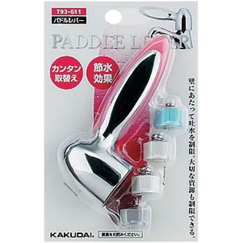 パドルレバー カクダイ