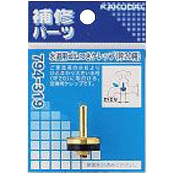 794-319 �����p�S�����P���b�v �J�N�_�C 44374827