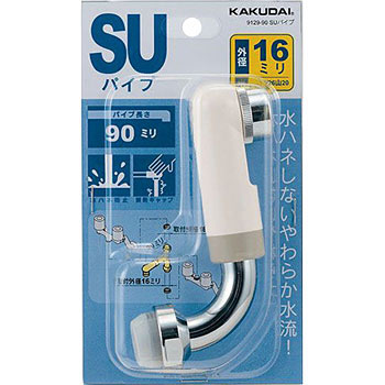 9129-90 SUパイプ 1個 カクダイ 【通販モノタロウ】