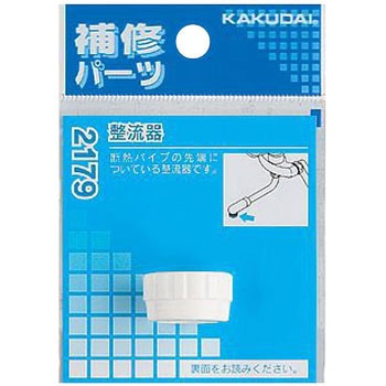 整流器 カクダイ