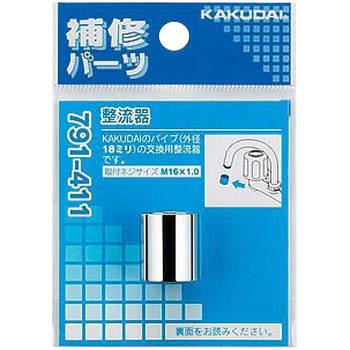 整流器 カクダイ