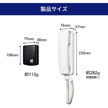 玄関インターホン 電池式  簡単取替 配線距離150m ELPA