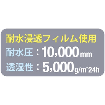 ストレッチレインジャケット コーコス信岡