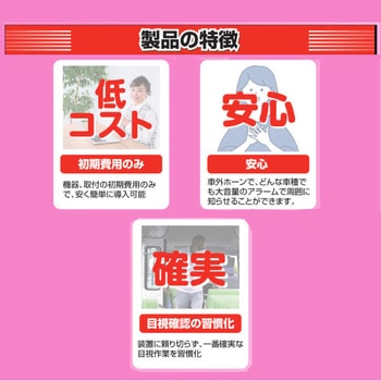 送迎バス置き去り防止装置 「CAPS-189B(キャプスいちはやく)」全車種対応 補助金対象商品 認定番号：A-050 ASK TRADING(エーエスケートレーディング)