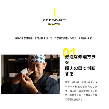 【包丁研ぎ宅配サービス】ポチスパロング ふくべ鍛冶