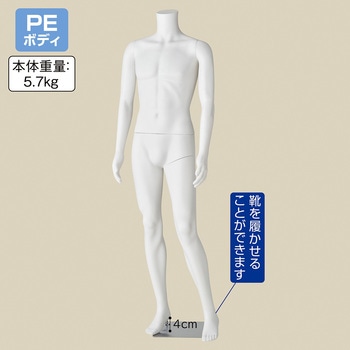 軽量PE製 紳士リアルマネキン ストア・エキスプレス
