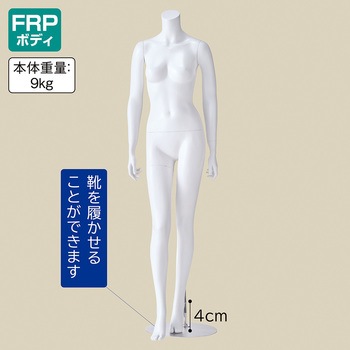 婦人リアルマネキン 右足前 ストア・エキスプレス