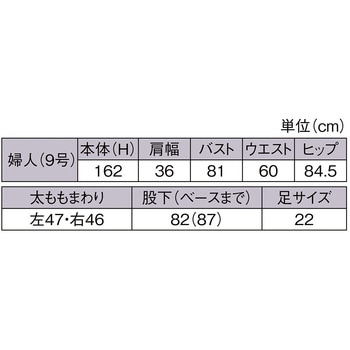婦人リアルマネキン 右足前 ストア・エキスプレス