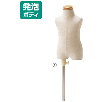 子供芯地張りトルソー ストア・エキスプレス