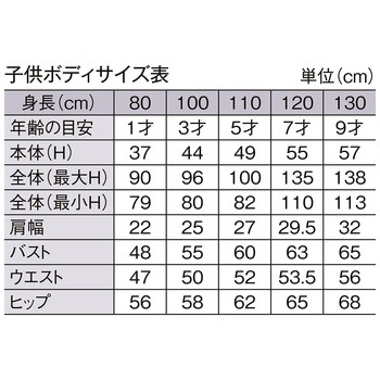 子供腕付き芯地張りトルソー ストア・エキスプレス
