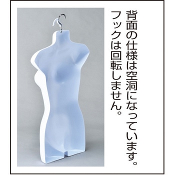 紳士前面ハーフトルソー(つや消しタイプ) ストア・エキスプレス