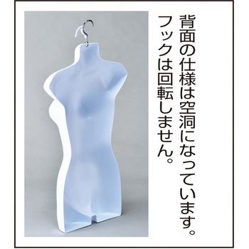 婦人ショーツ用ハーフトルソー ストア・エキスプレス