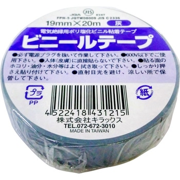 ビニールテープ キラックス