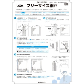 フリーサイズ網戸 枠ホワイト 網ブラック 2枚建て窓用 Lixil トステム 窓用サッシ網戸 通販モノタロウ フリーサイズ網戸 枠ホワイト 網ブラック 2枚建て窓用 Lixil トステム 窓用サッシ網戸 通販モノタロウ