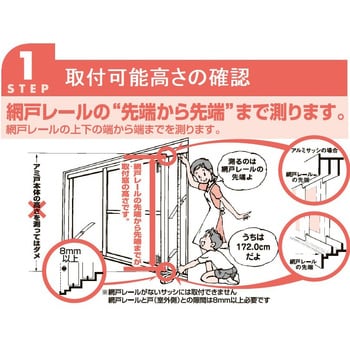 XSGW5860 フリーサイズ網戸(枠ホワイト/網グレー)2枚建て窓用 1台 