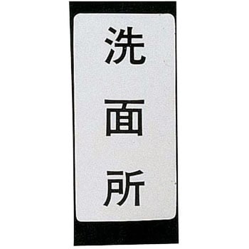 表示ラベル カクダイ