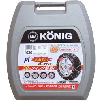 軽合金製亀甲型タイプ タイヤチェーン P1マジック KONIG(コーニック