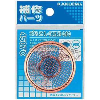 ゴミこし(銅製)(小) カクダイ
