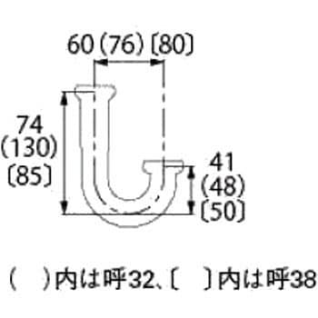 0434-38 トラップU管 1個 カクダイ 【通販サイトMonotaRO】