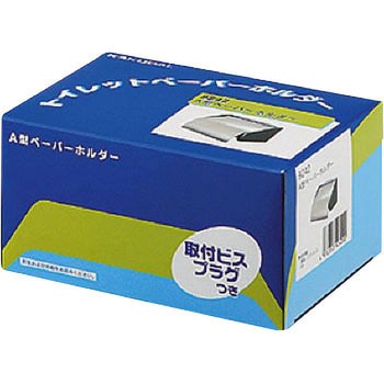 A型ペーパーホルダー カクダイ