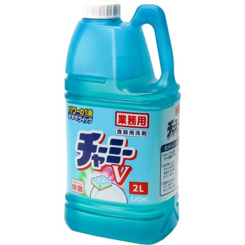 濃縮中性洗剤 チャーミーV LION(ライオン)