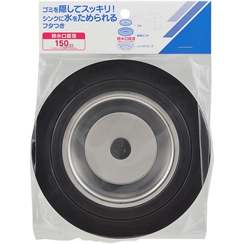 流し台排水栓フタセット カクダイ