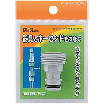ネジニップル カクダイ