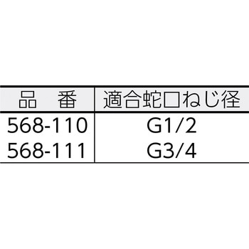 ネジ口金 カクダイ