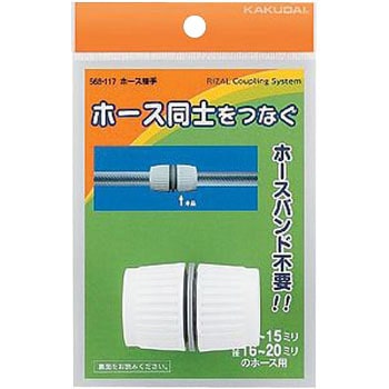 568-117 �z�[�X�ڎ� �J�N�_�C 44412356