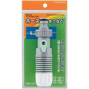 コックつきニップル カクダイ