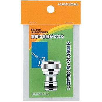 567-010 ���^���l�W���� �J�N�_�C 44412751