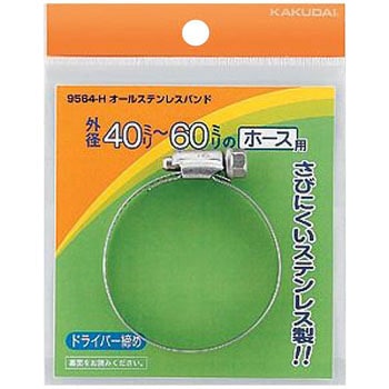 オールステンレスバンド 9564 カクダイ