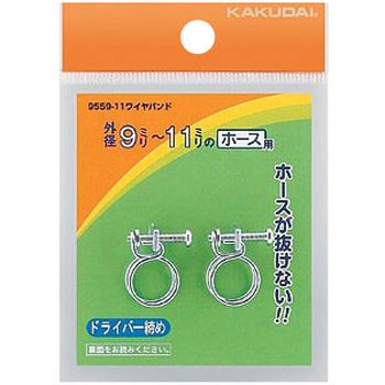 ワイヤバンド カクダイ