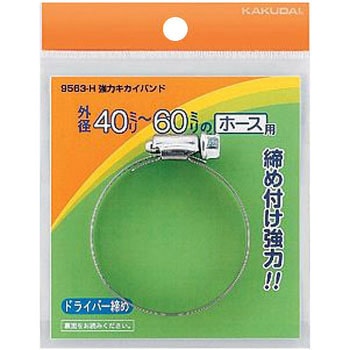 強力キカイバンド カクダイ