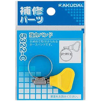 強力バンド カクダイ