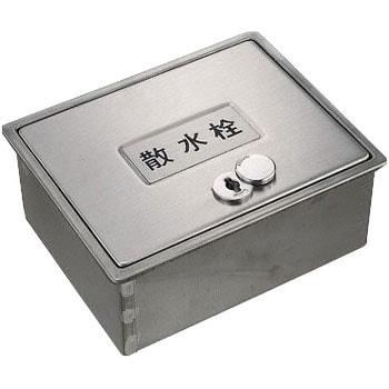 散水栓ボックス カクダイ