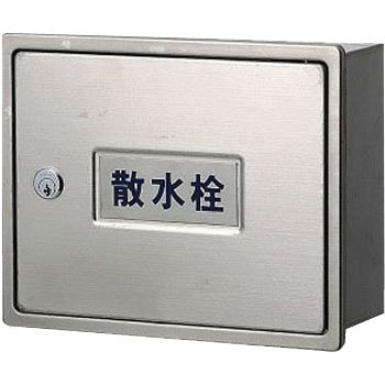 626-120 散水栓ボックス 壁用 カクダイ 44415271