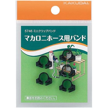 ミニクリップバンド カクダイ