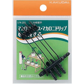 ミニ分岐接手 カクダイ