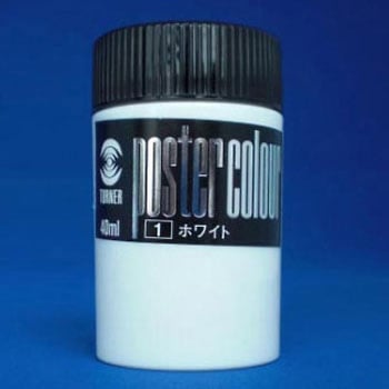 ポスターカラー 40cc入 - ターナー色彩