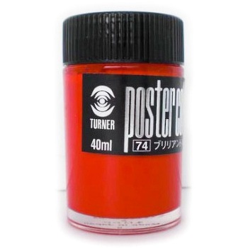 フツウショク40ccイリ-74 ポスターカラー 40cc入 ターナー色彩 44416838